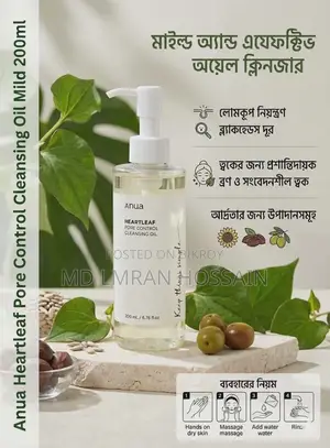 Skin Care Products