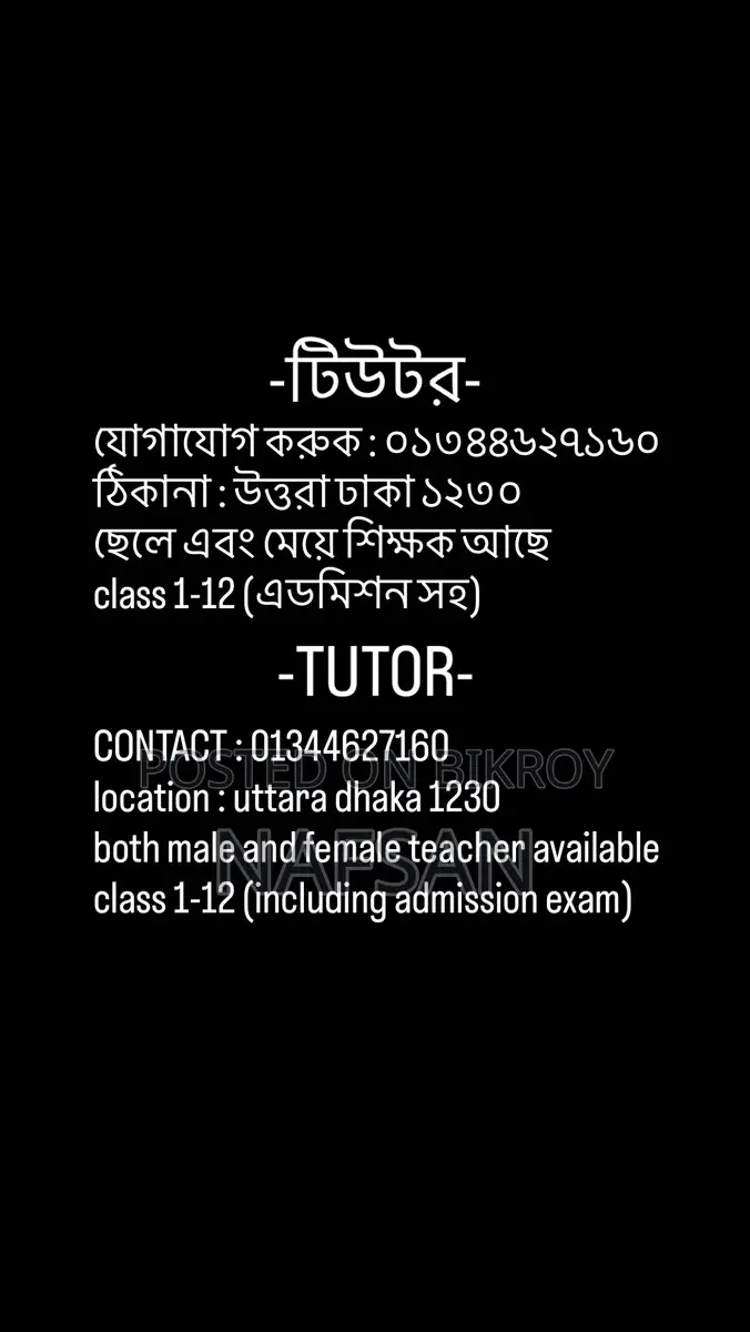 Home Tutor Available in Uttara