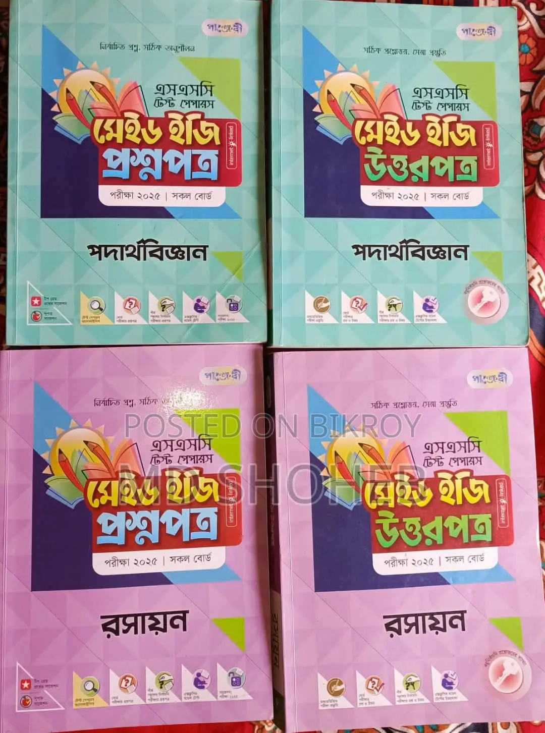 Science Test Papers + Guides
