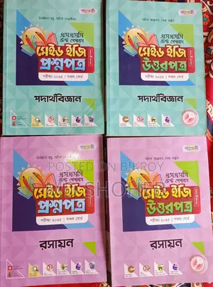 Science Test Papers + Guides