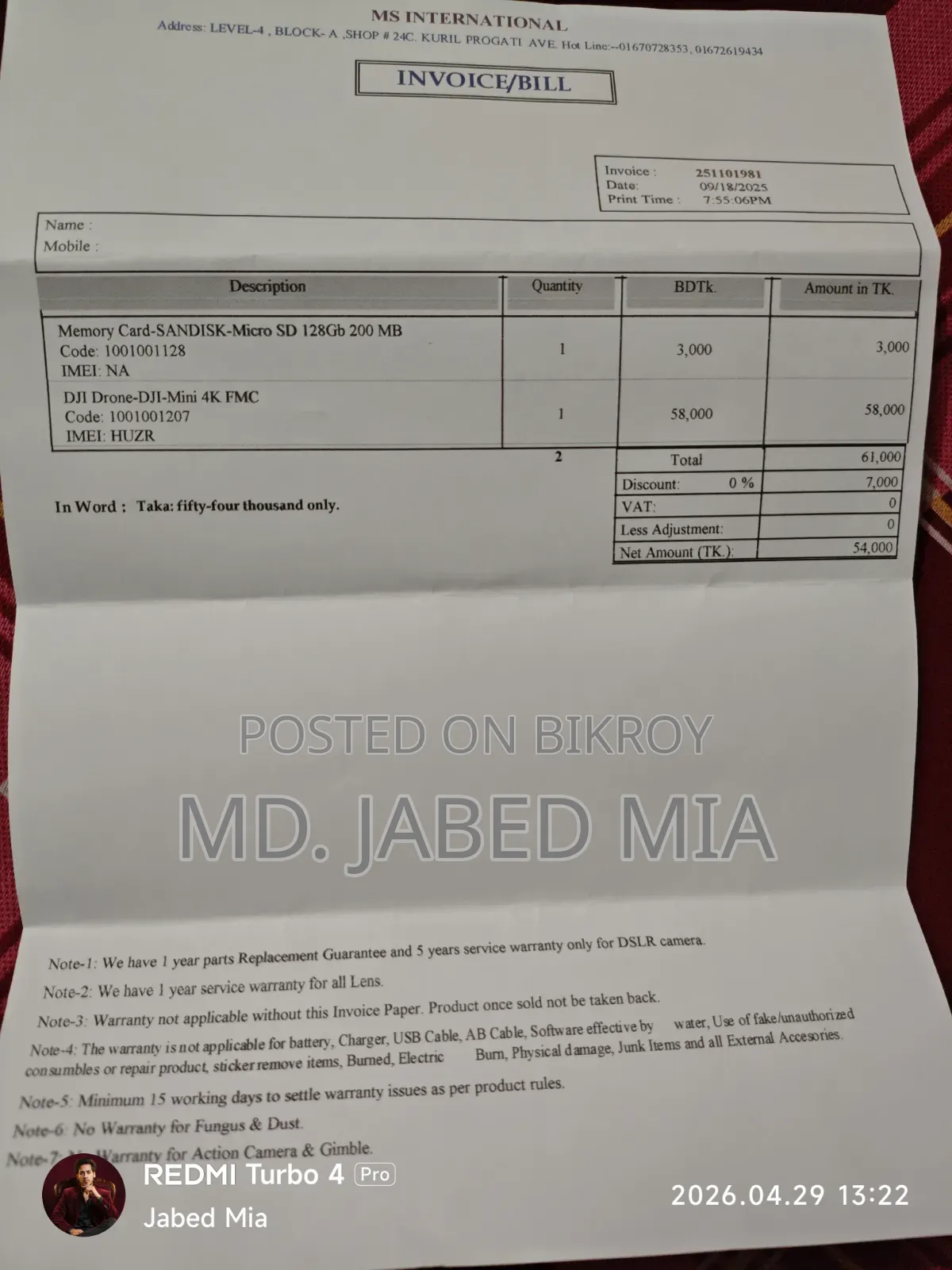 ড্রোন ক্যামেরা বিক্রি করা হবে