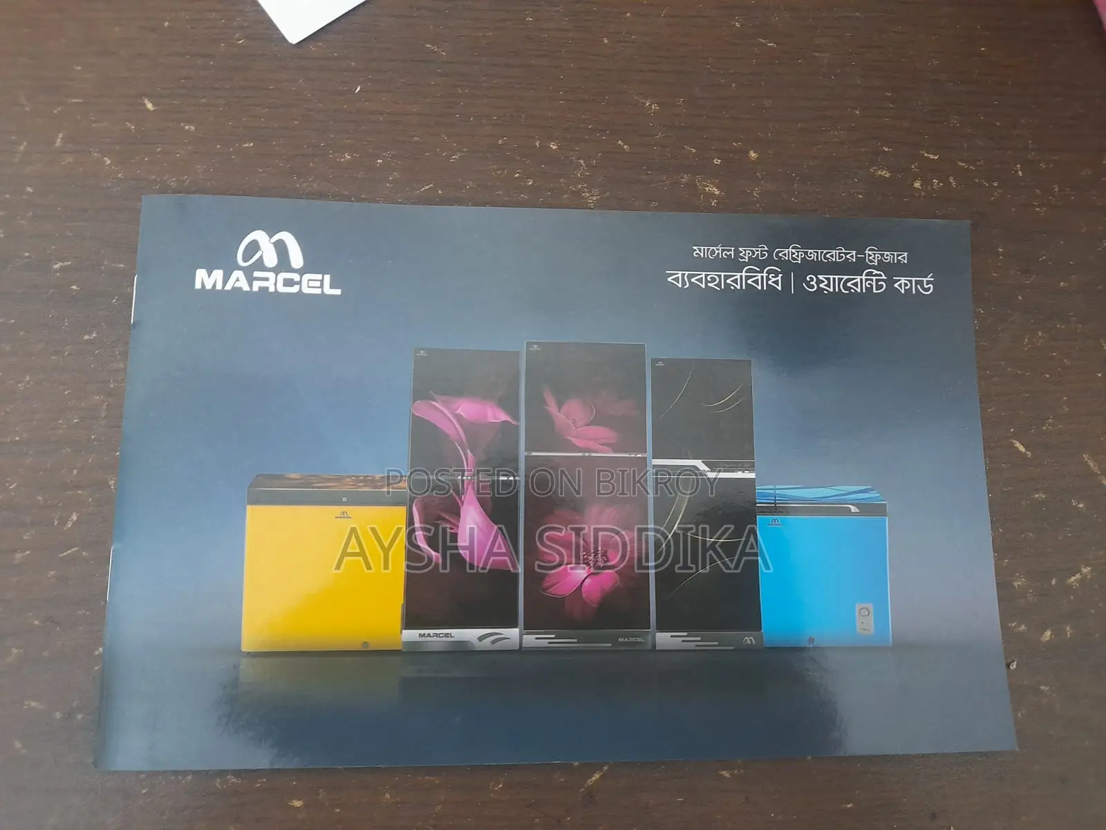 নতুন ফ্রিজ বিক্রি