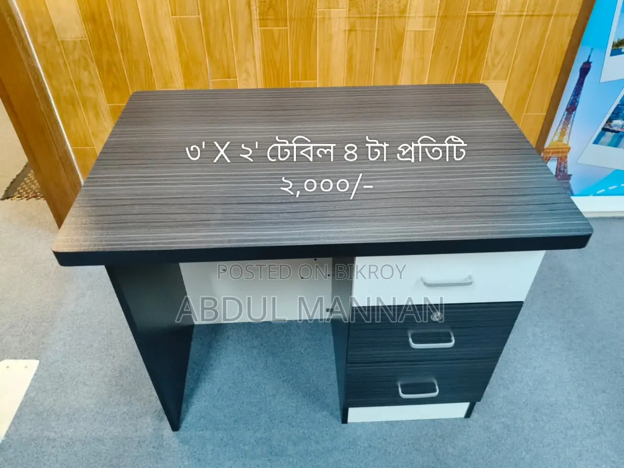 অফিস ফার্নিচার