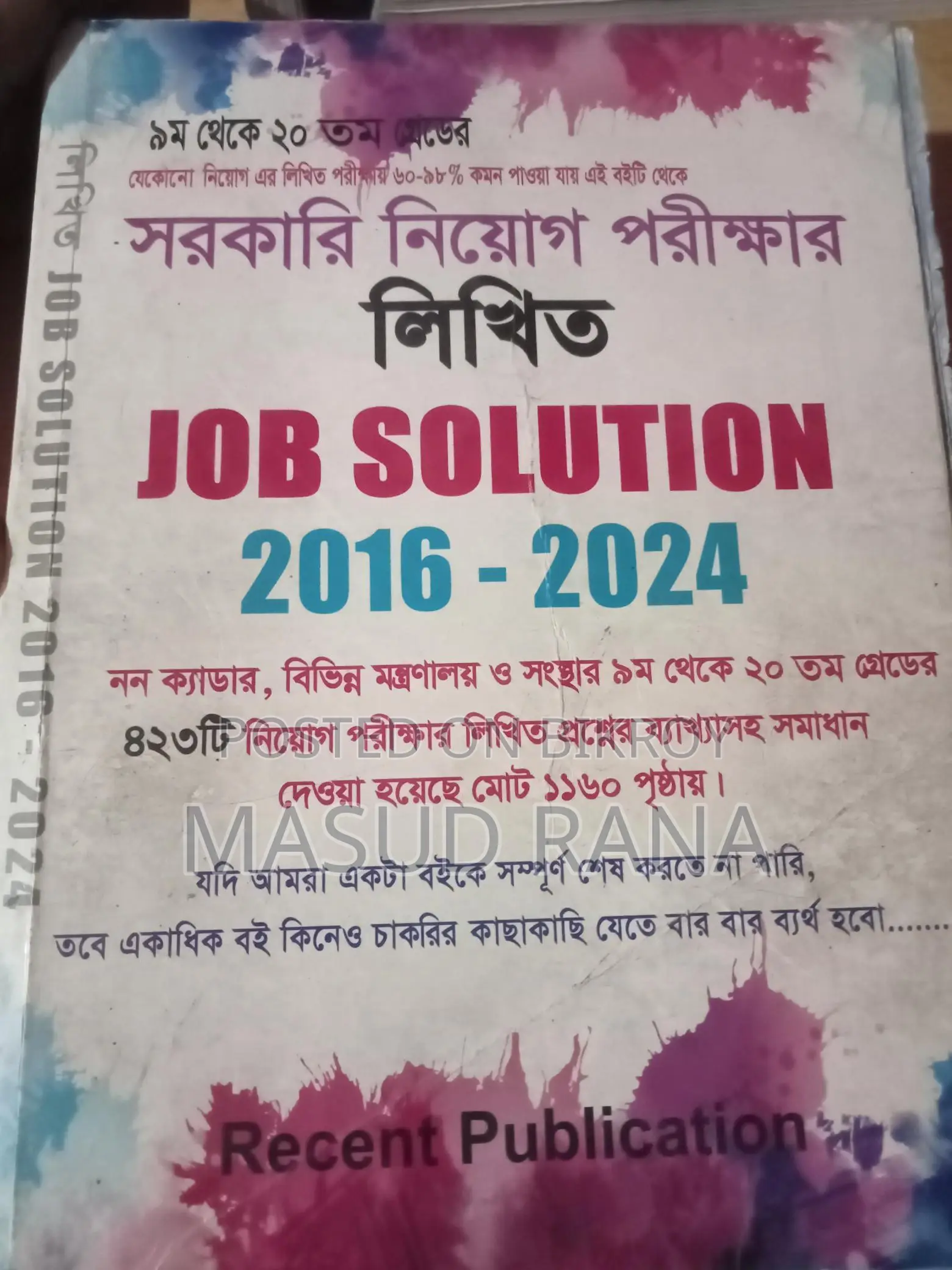 Selling written exam preparation book for jobs