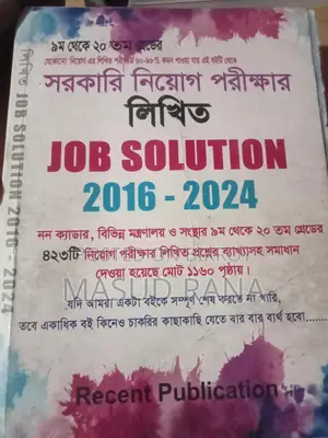 Selling written exam preparation book for jobs