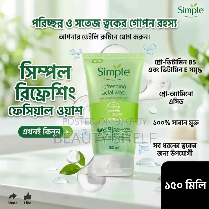 Simple Refreshing Facial Wash
