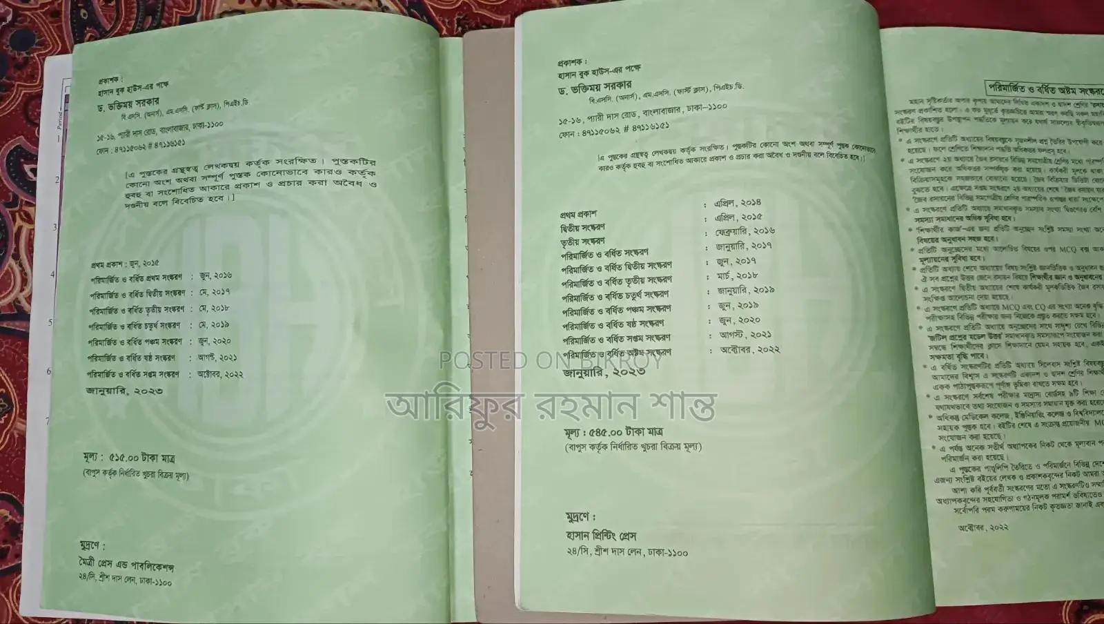 HSC Chemistry Book (Hazari Sir)