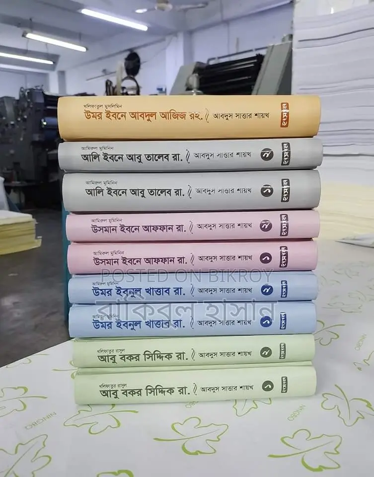 Khalifa Series Vol 1-9