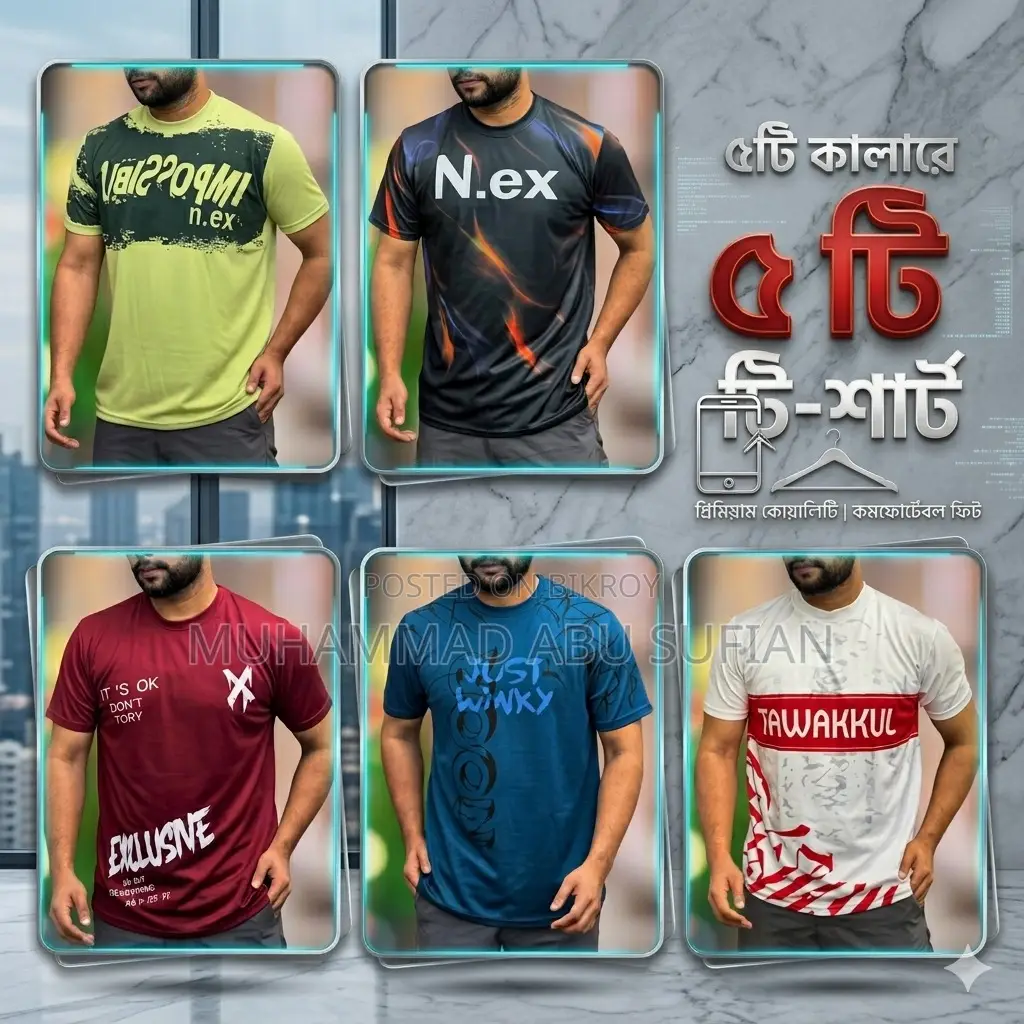 Get the Best Quality T-shirt Combo Set Without Advance Payment!!