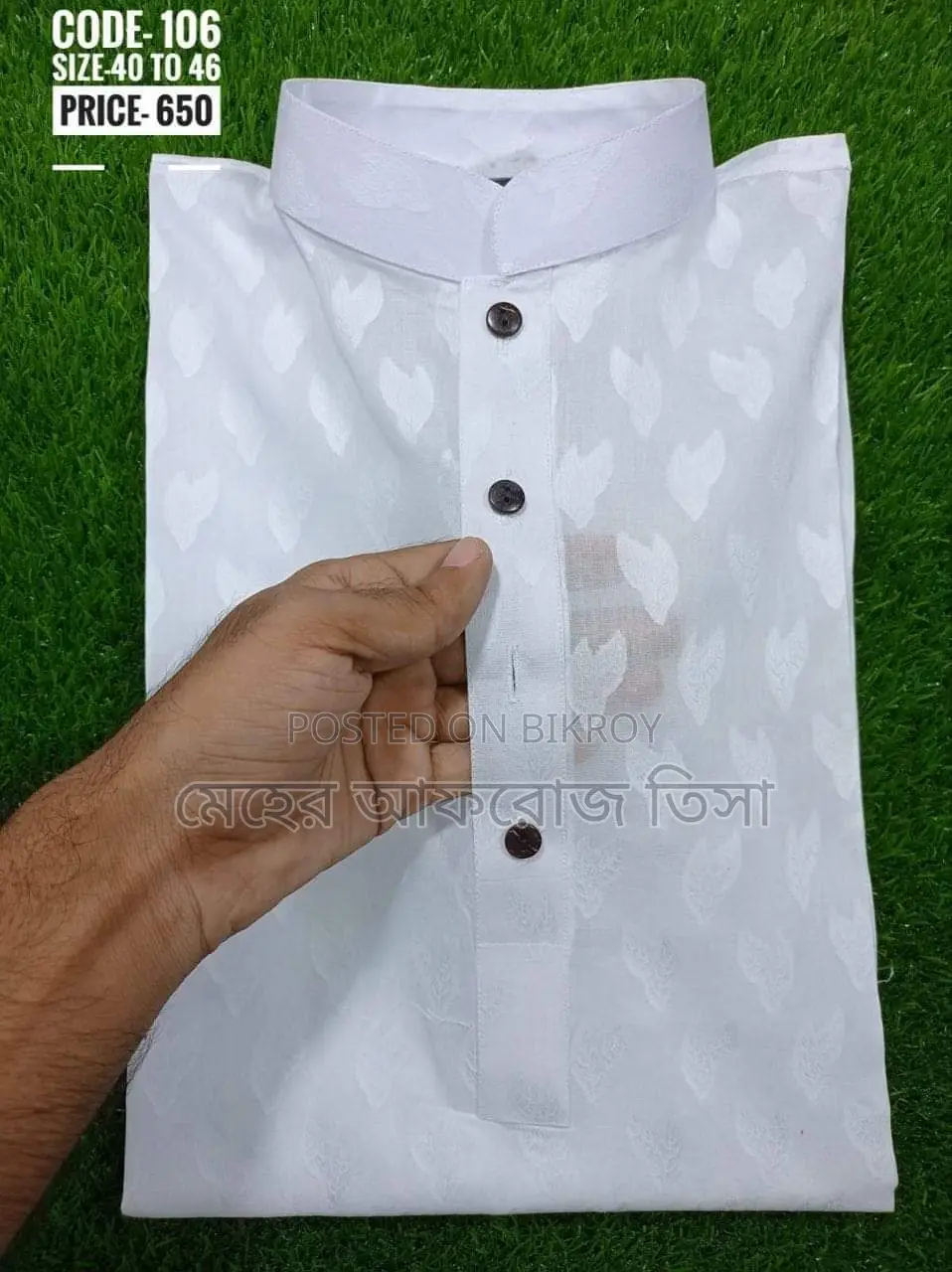নিউ ডিজাইনের পাঞ্জাবি