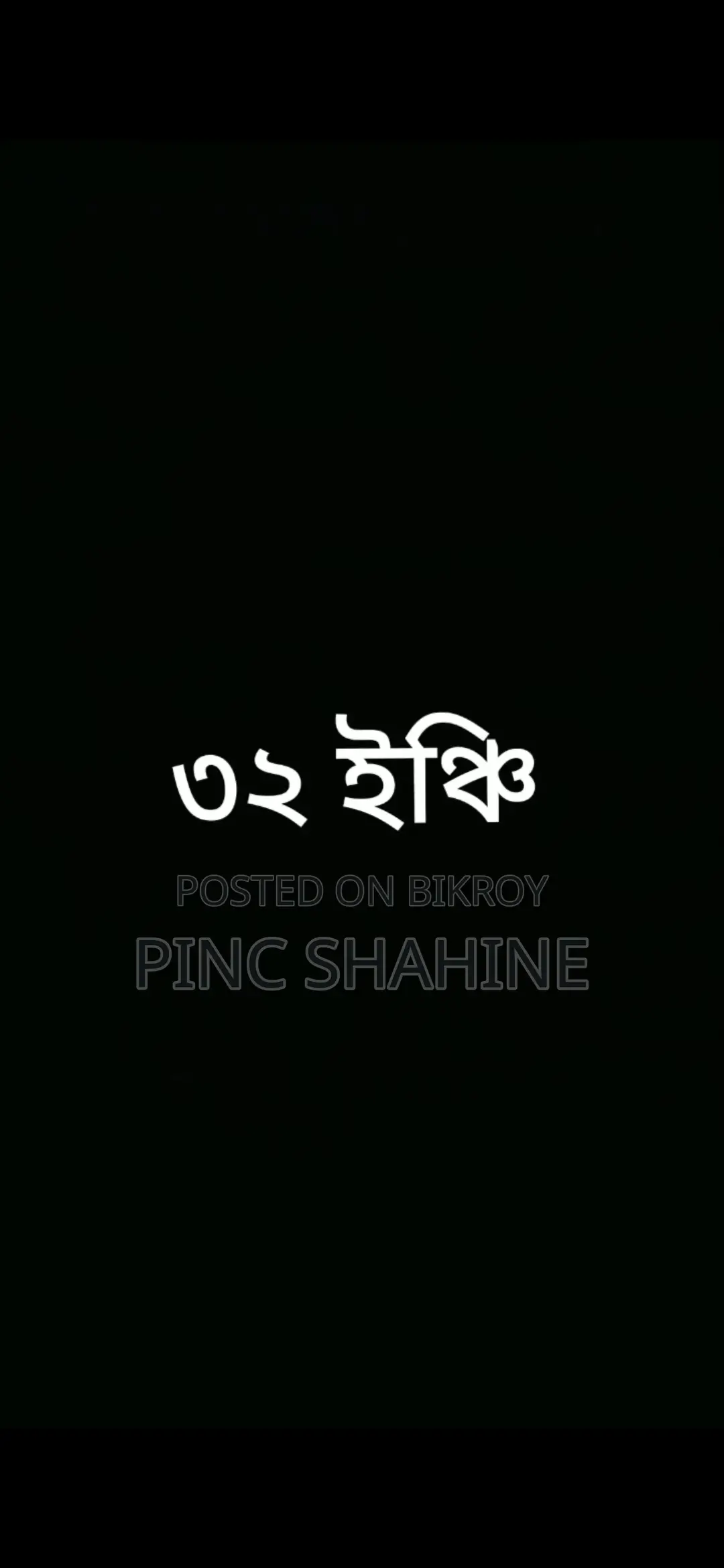স্মার্ট বয়েস টিভি রিমোট ভয়েস সিস্টেম