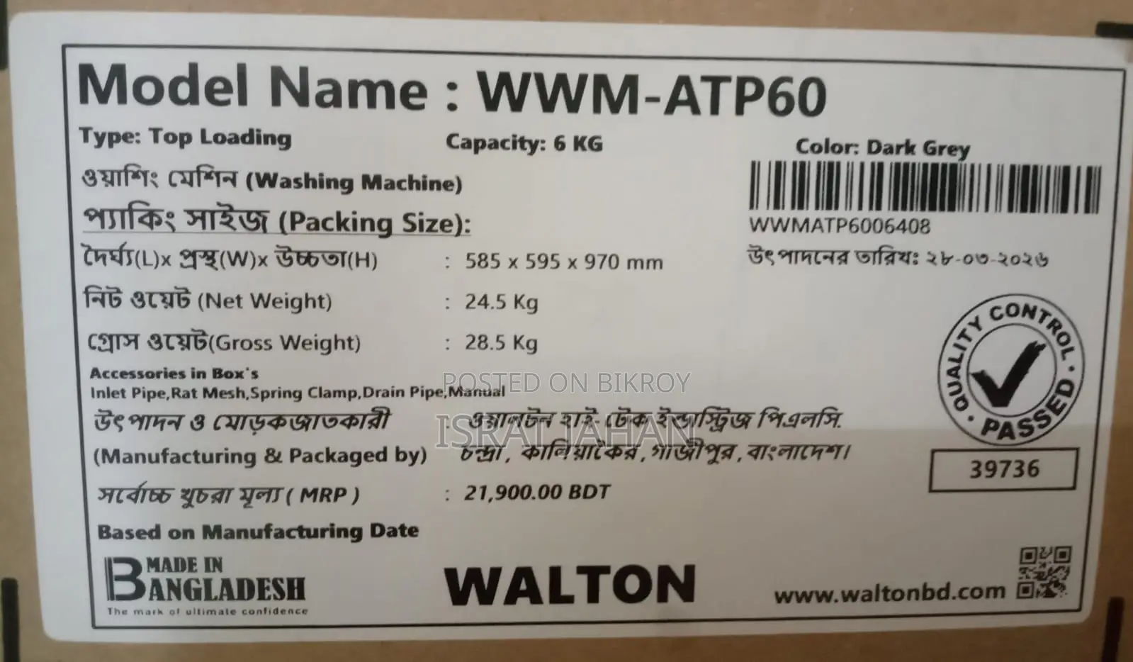 Walton Washing Machine