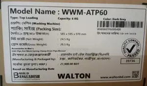 Walton ওয়াশিং মেশিন
