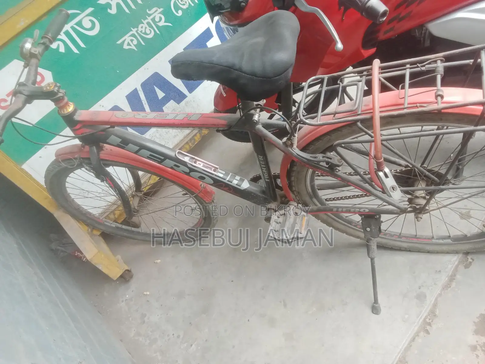 খুব ভালো সাইকেল