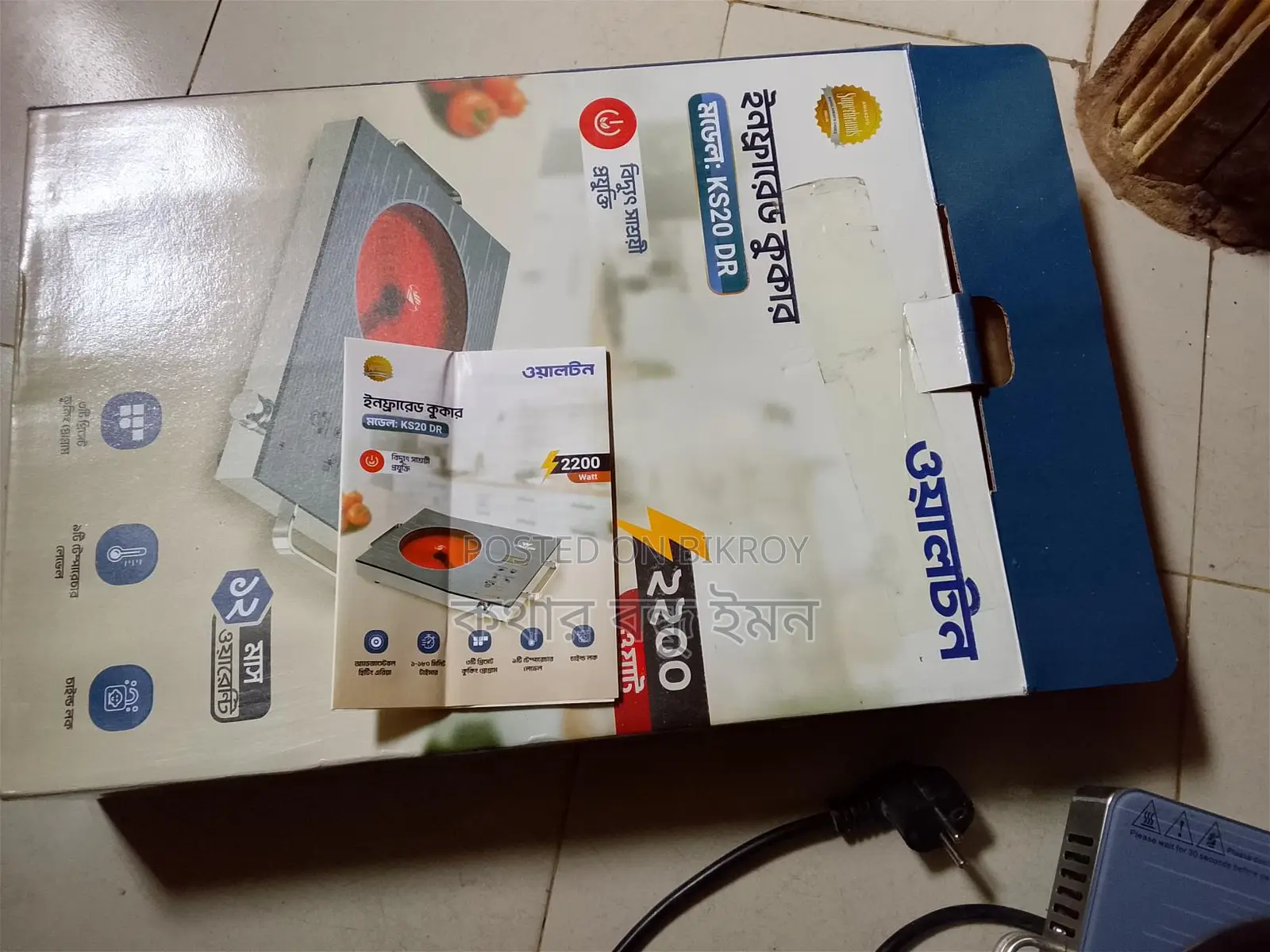 ওয়ালটন চুলা