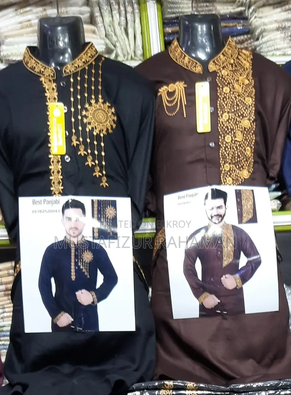 পাঞ্জাবি সেল