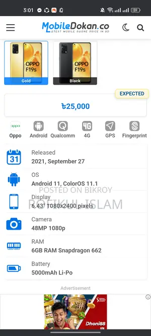 OPPO F19s 6/128 (Used)