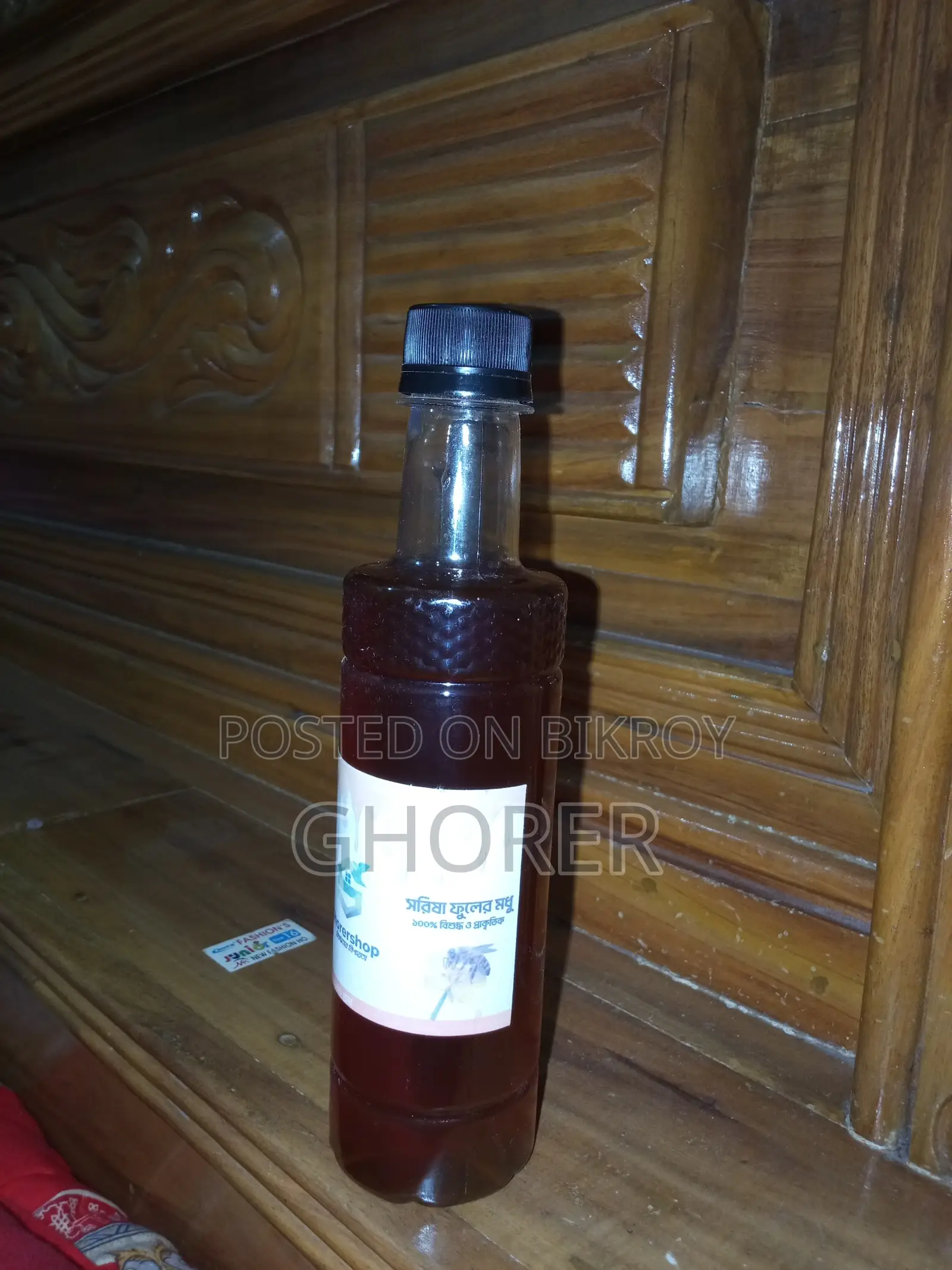 সরিষা ফুলের মধু