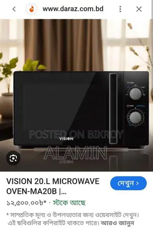 Microwave Oven (New)