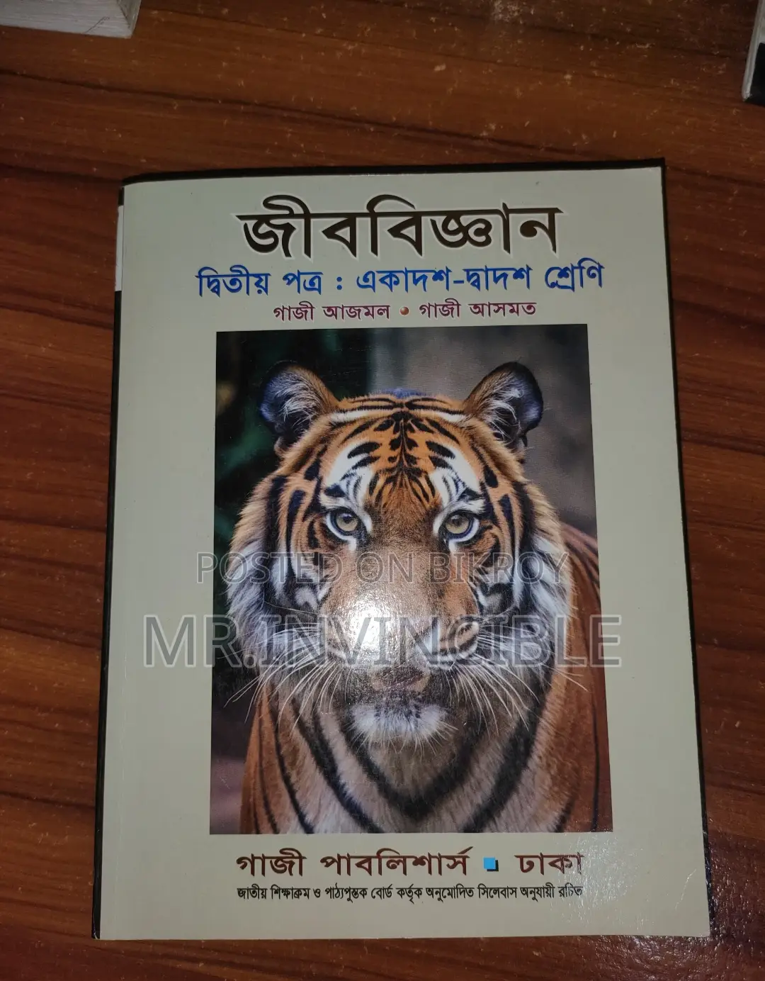 Retina Marked Book - Biology 2nd Paper