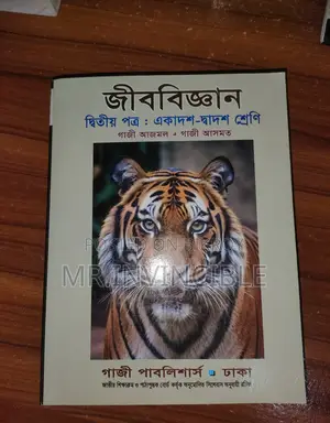 Retina Marked Book - Biology 2nd Paper