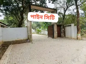 পরিবারের জন্য নিরাপদ ভবিষ্যৎ গড়ে তুলুন পাইন সিটিতে।