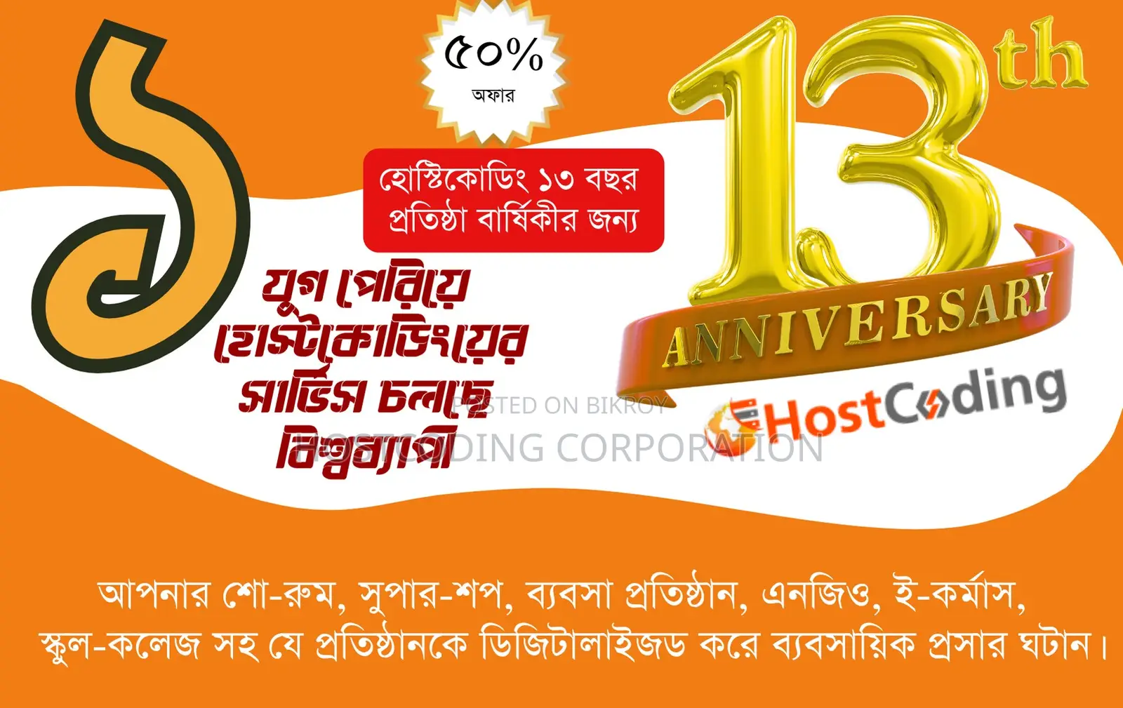 Website and Software Development Php