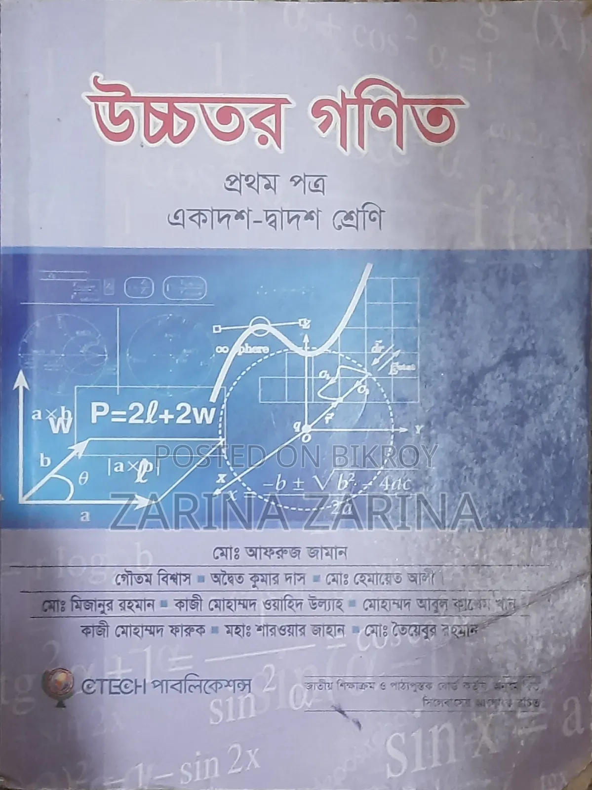 Used Math 1st Paper Book