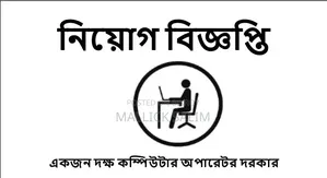 Computer Operator