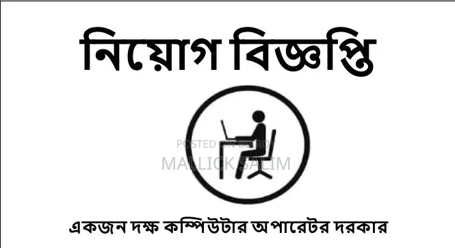 Computer Operator