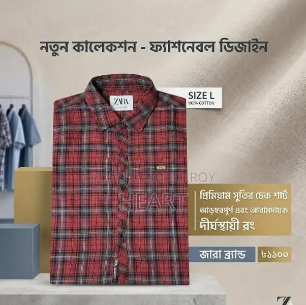 💯% কটন শার্ট