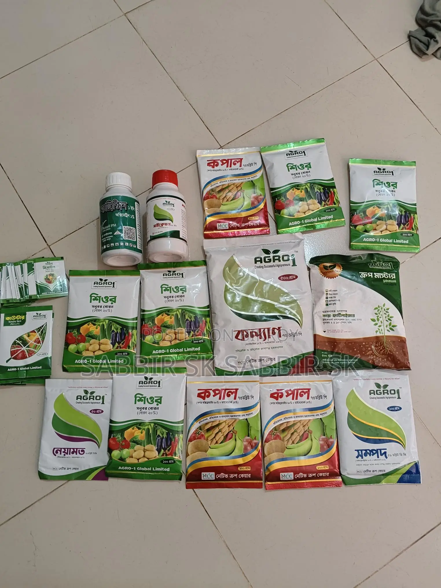 এগরো অনেক কীটনাশক