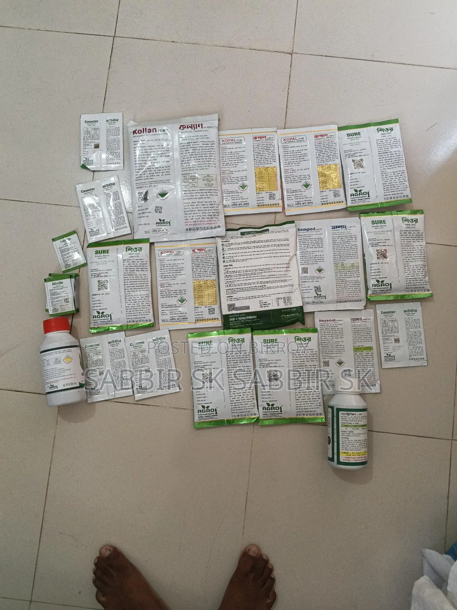 এগরো অনেক কীটনাশক