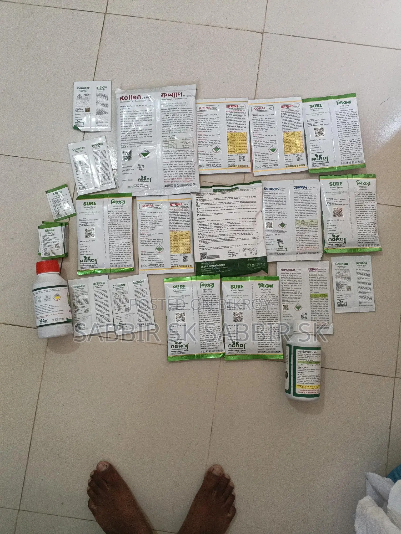 এগরো অনেক কীটনাশক