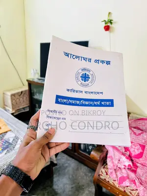 Bengali Creative/Subject-Based Notebook