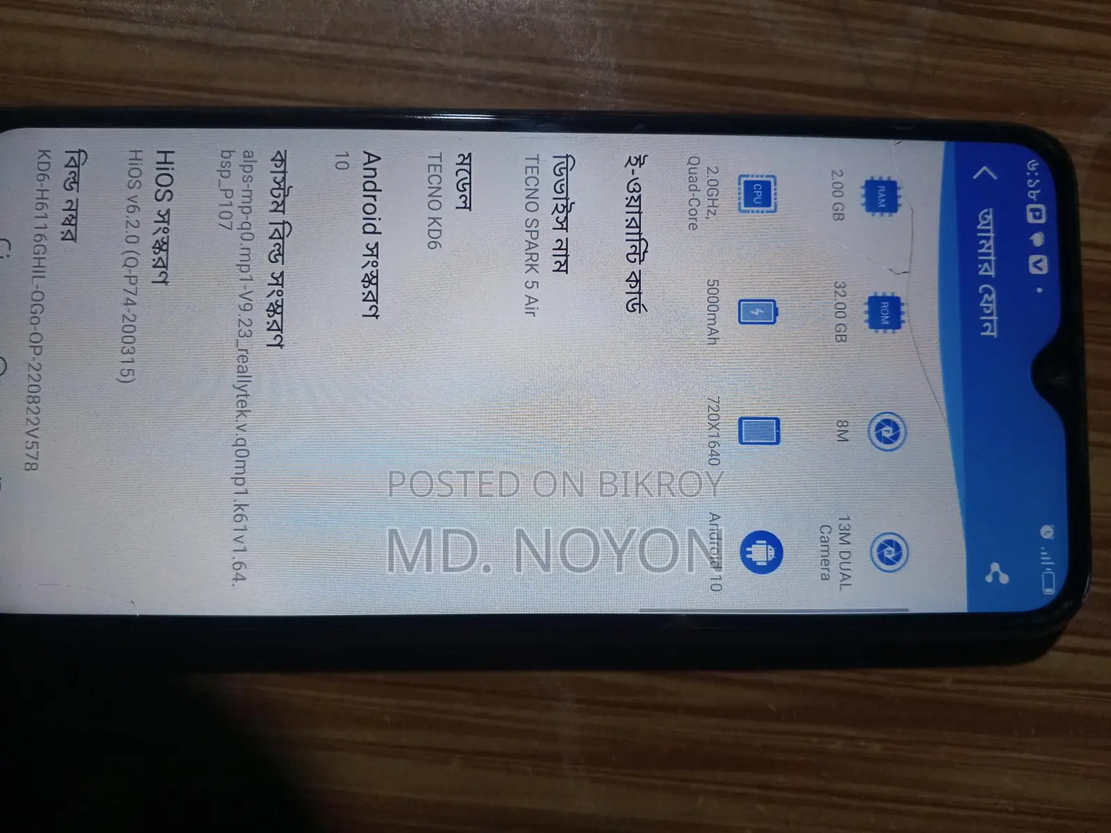 Tecno Spark 5 Air (Used)