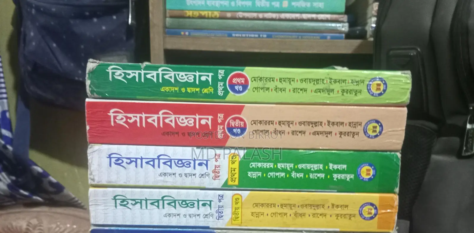 HSC Accounting Book.