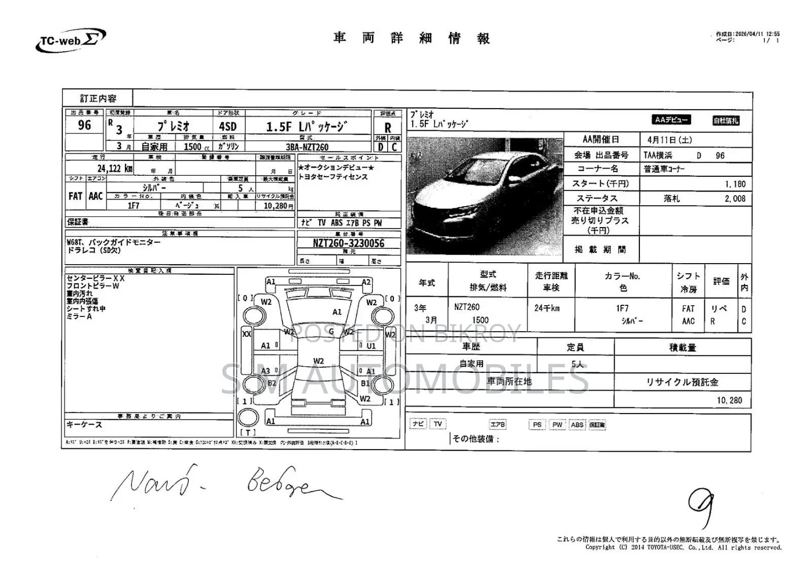 Toyota Premio FL Pkg Silver 2021