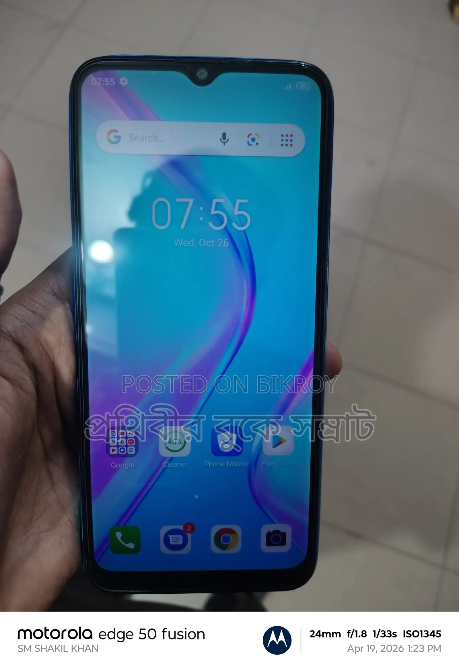 Itel Vision 1 Pro Great Phone (Used)