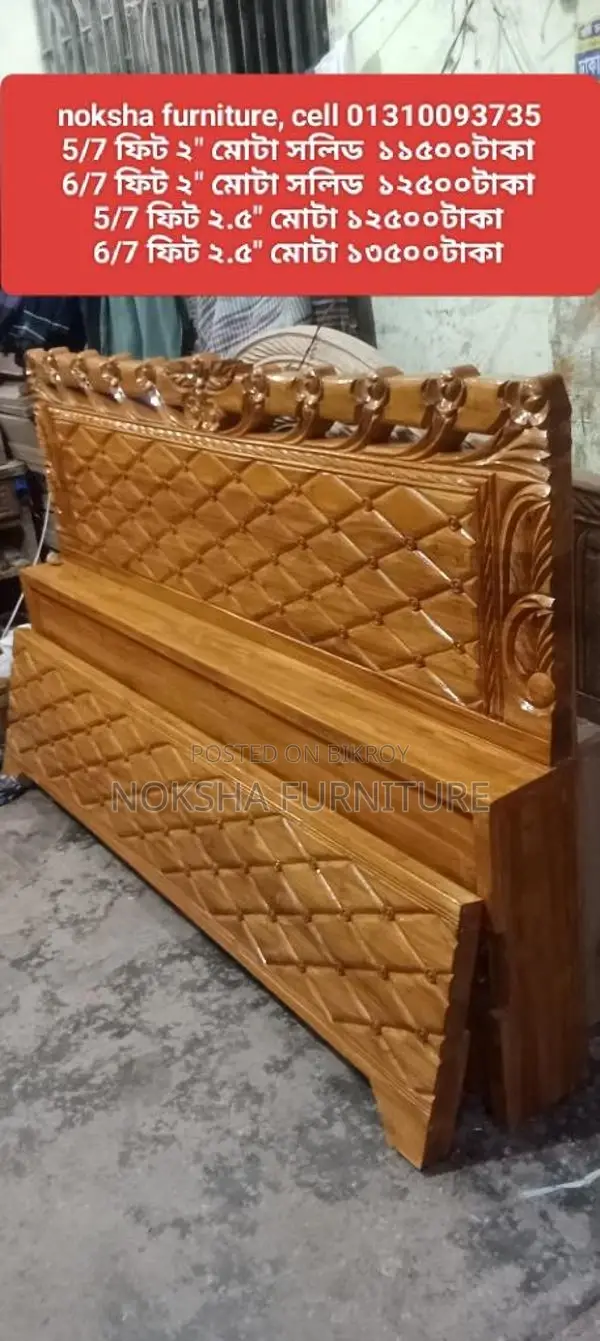 Get the best bed within your budget today