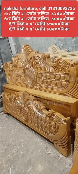 Get the best bed within your budget today