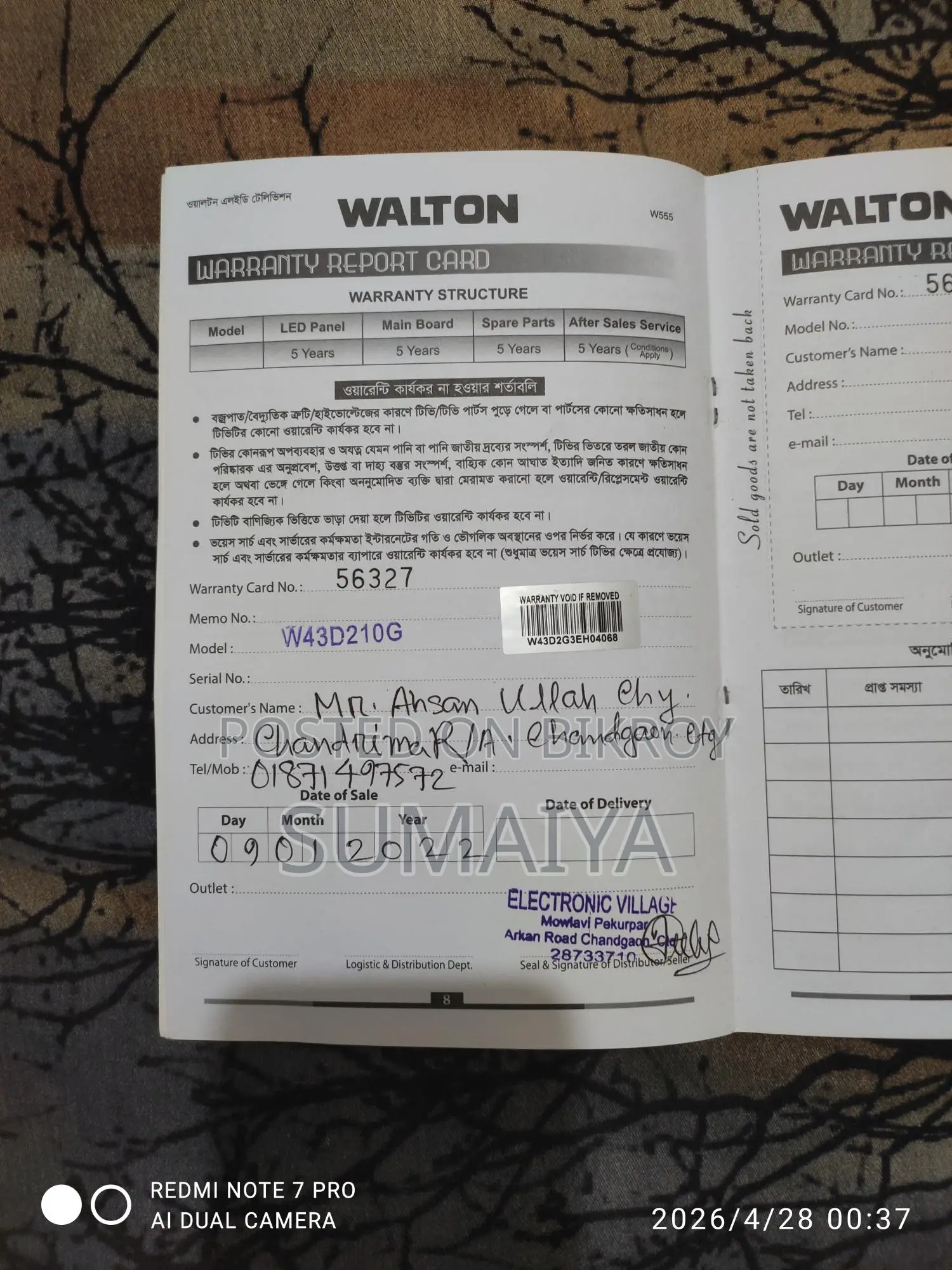 Walton 43" Led Android Smart Tv Used Sell