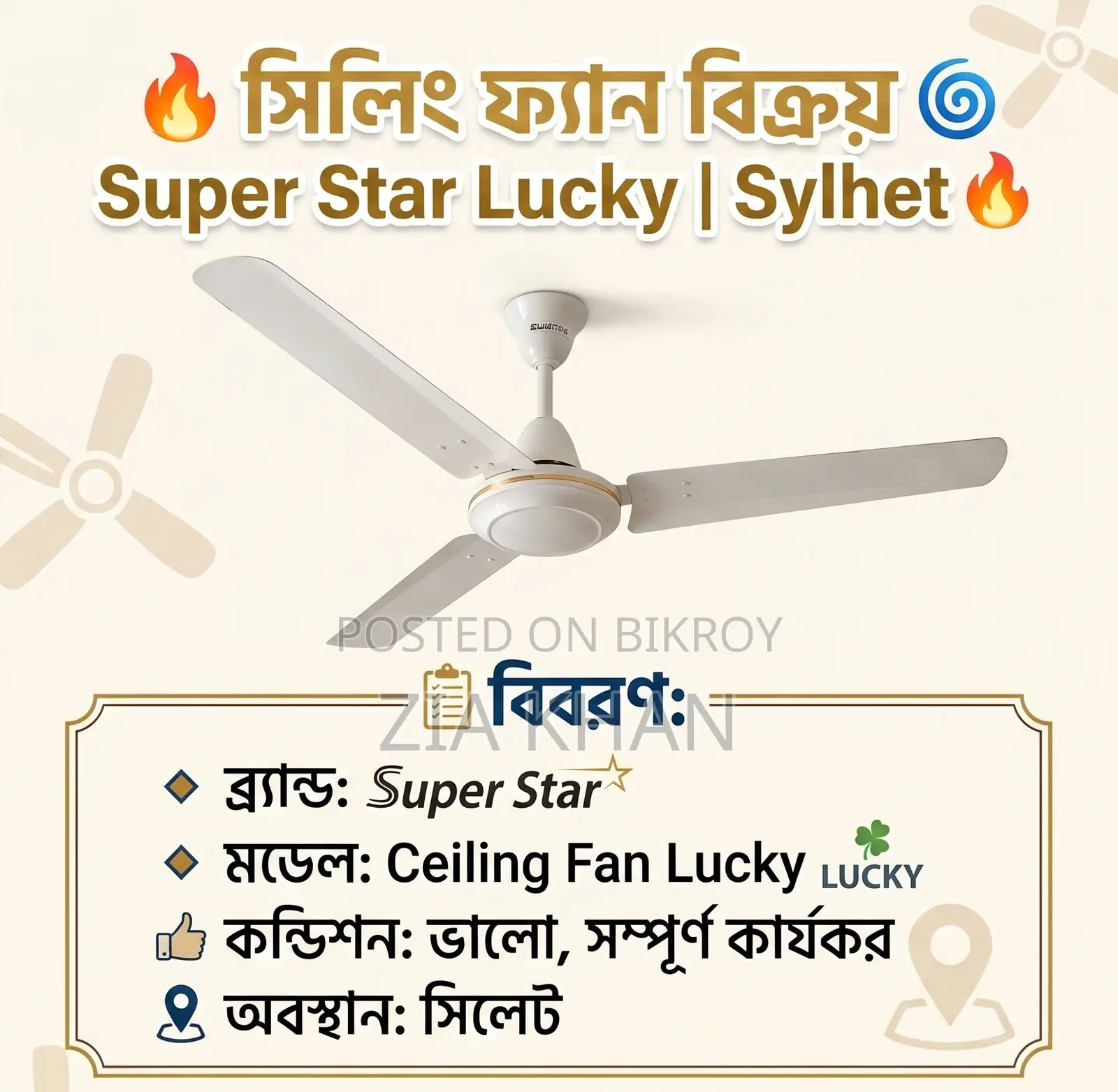 🌀 Ceiling Fan for Sale | Super Star Lucky Sylhet 🔥