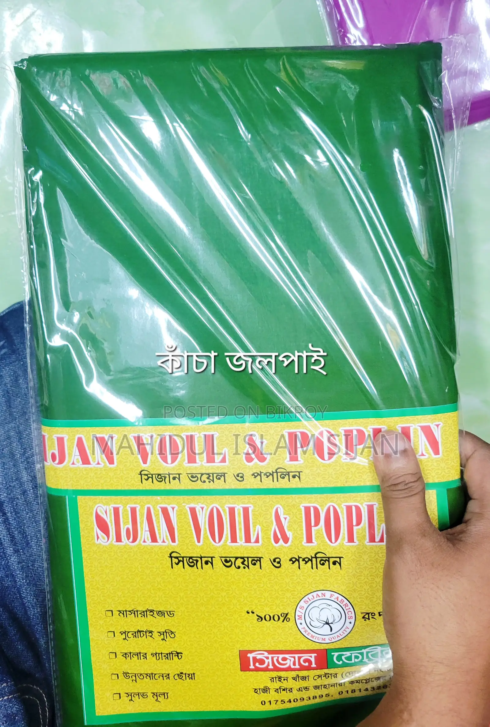 Voil Thaan Cloth | Voil | M/S Sijan Fabrics
