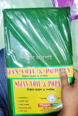 ভয়েল থান কাপড় | ভয়েল | মেসার্স সিজান ফেব্রিকস্
