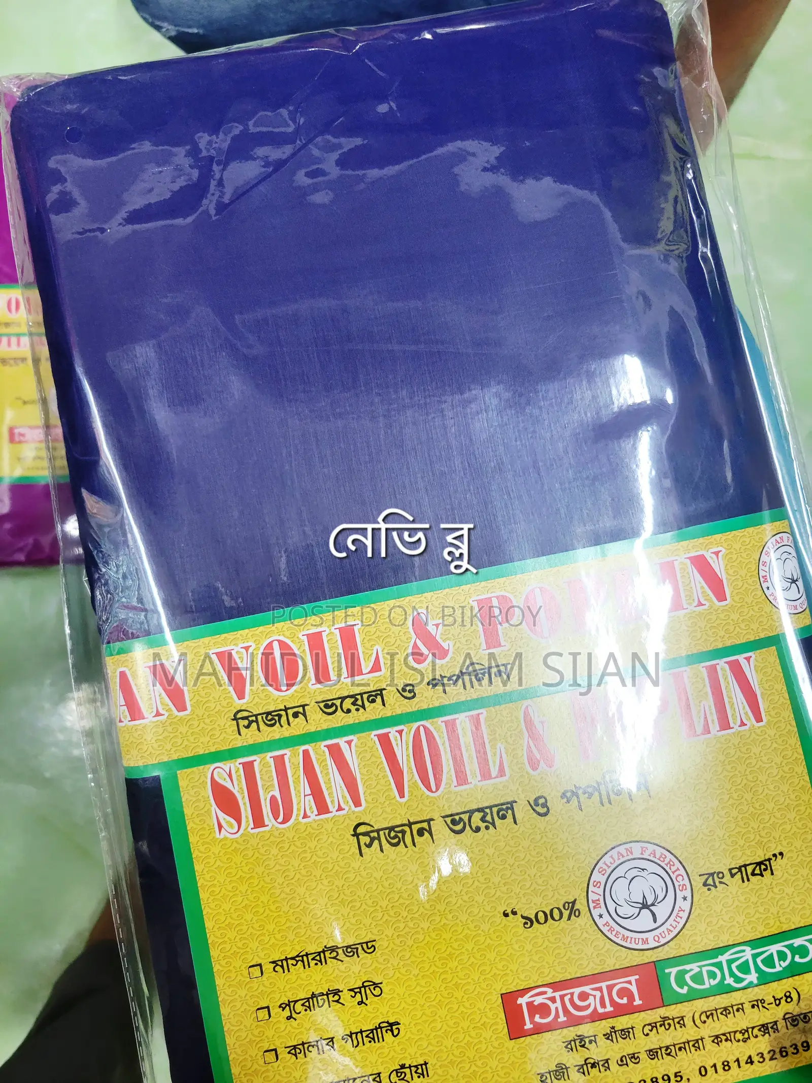 Voil Thaan Cloth | Voil | M/S Sijan Fabrics