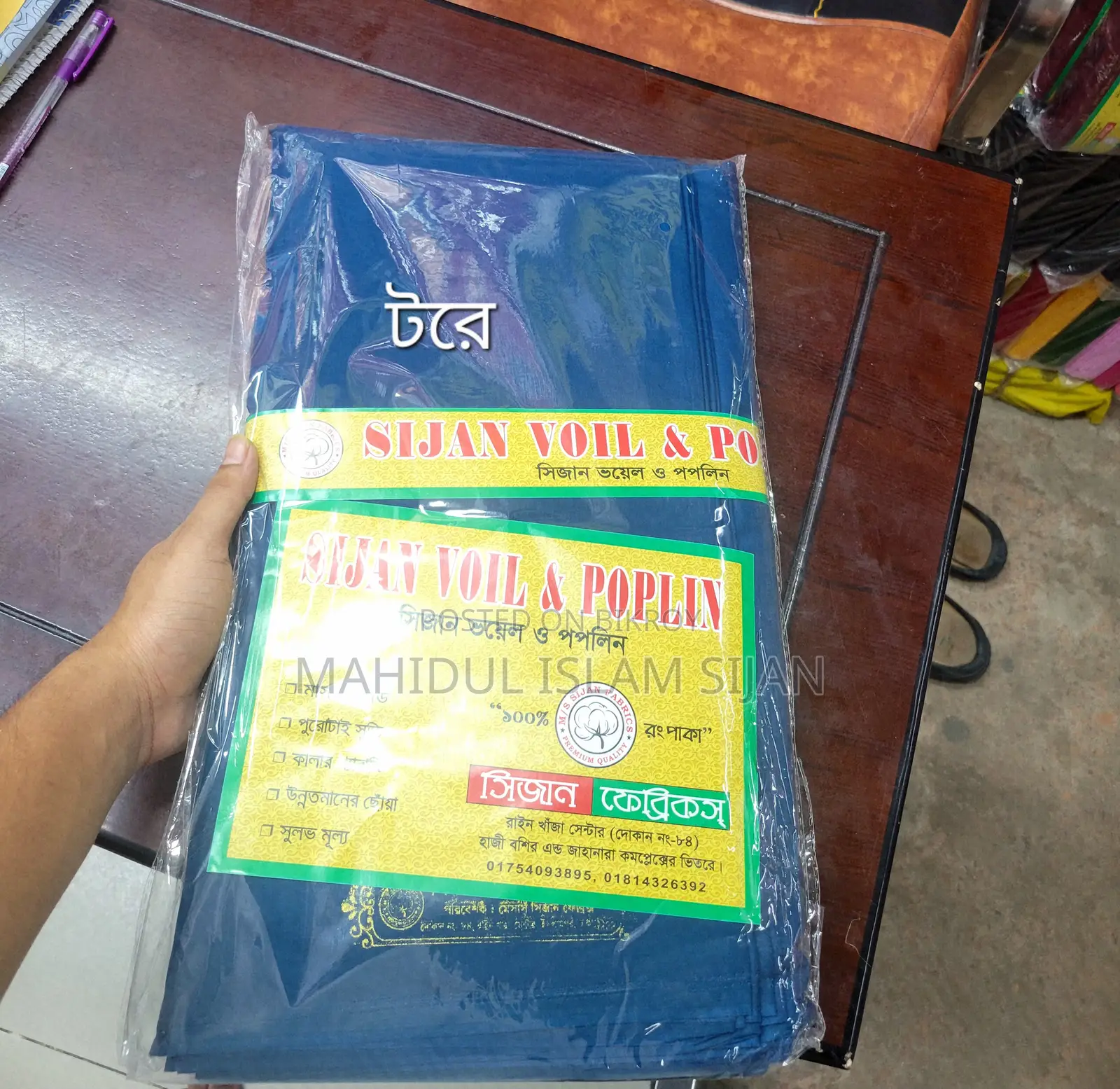 Voil Thaan Cloth | Voil | M/S Sijan Fabrics
