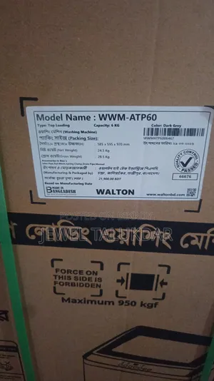 ওয়ালটন ওয়াশিং মেসিন