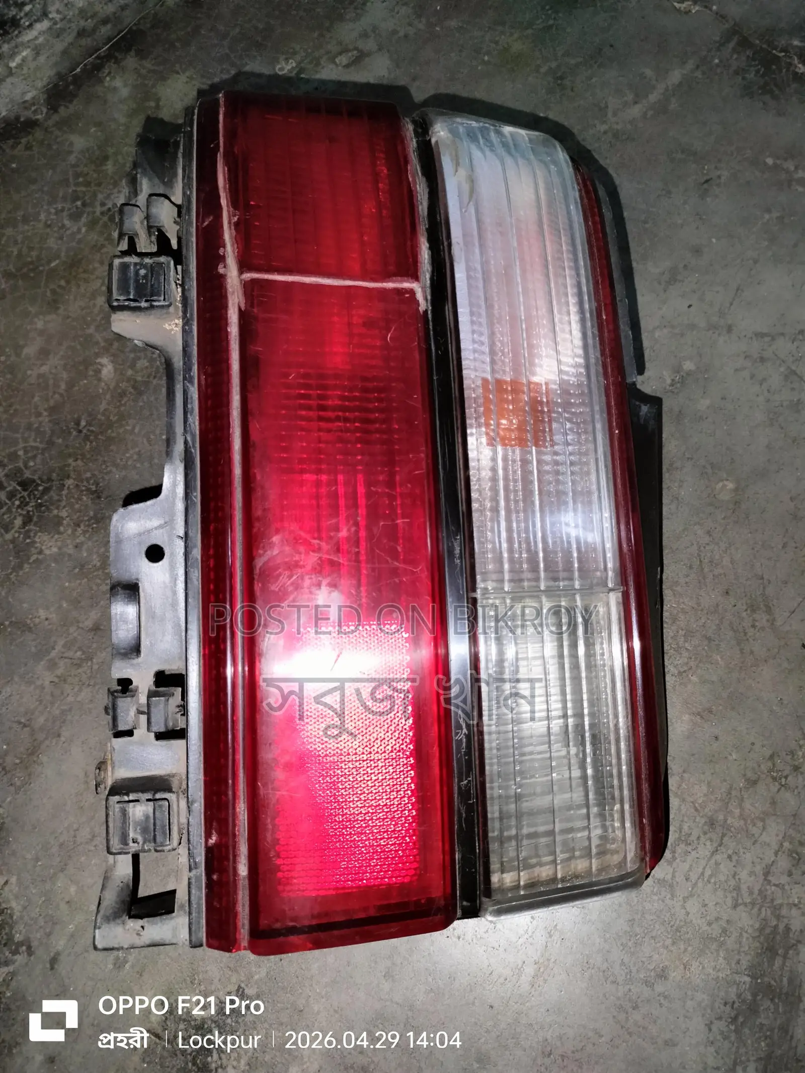 Headlight and Backlight