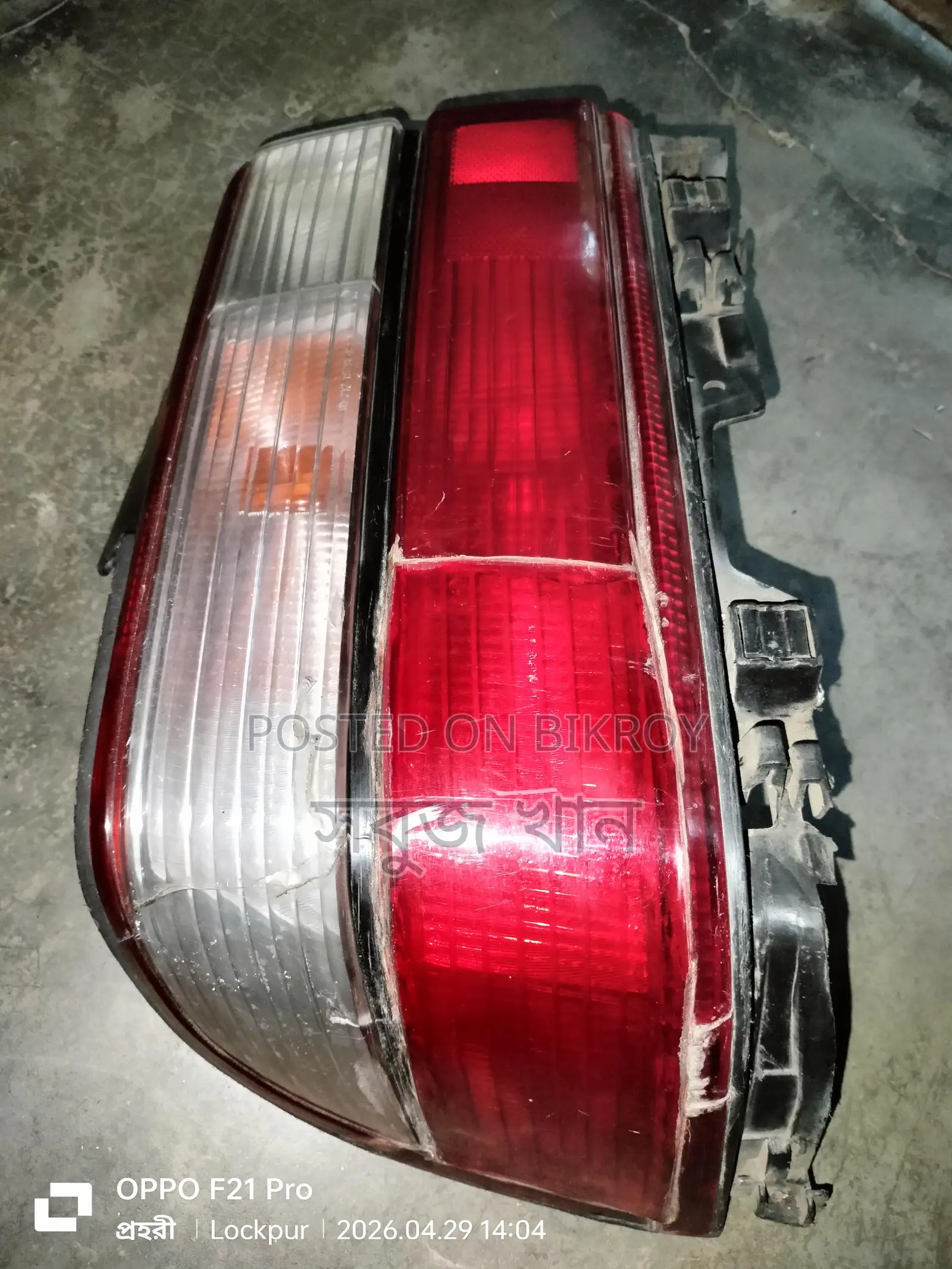 Headlight and Backlight